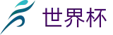 FIFA世界杯线上官方授权下注 · 世界杯冠军赔率与精准预测夺冠热门